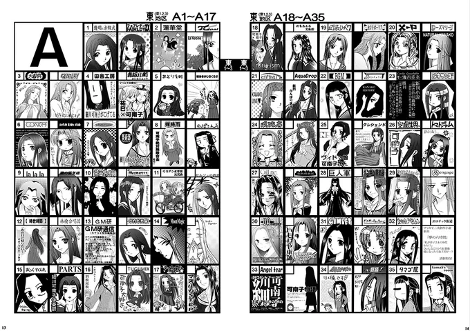 細川可南子中心同人誌即売会は、46人の作家さんにサークルカットを描いていただき、11800カットを掲載した同人誌即売会ネタカタログ同人誌から始まりました。
そのネタをイベント主催さん達のお誘いで本当に開催することに…。
同人はノリと勢いですね(苦笑)
#マリみて #カナコミ 