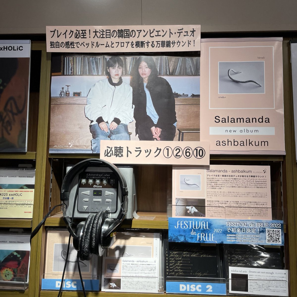 plancha_92104's tweet photo. Salamanda “ashbalkum” @ TOWER RECORDS SHIBUYA 🙏 https://t.co/7wxXAFQ9CV