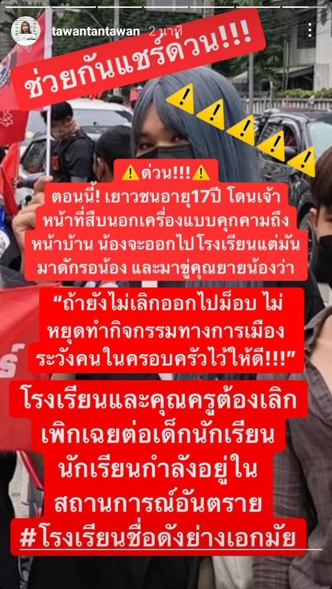 ฮั่นเเน่ ครูมาส่องอะดิ #saveทะลุเเก๊ส tweet media