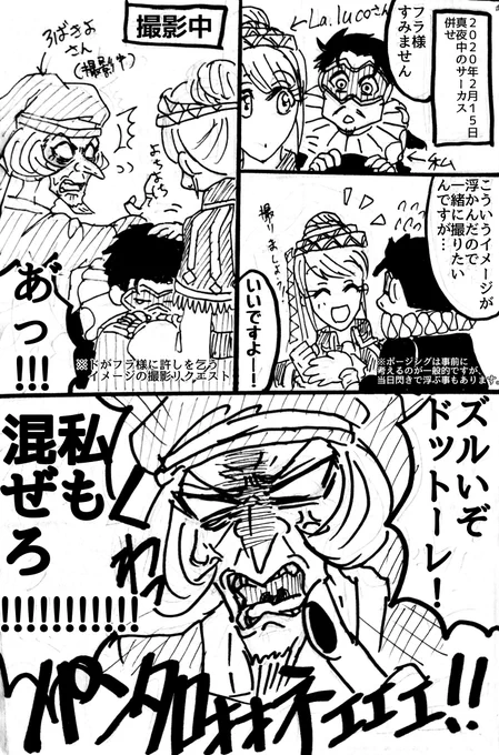 【落書き】
撮影してたら素で言ってきてびっくりしました(爆笑した)
この時撮ってたのが2枚目の写真。
#0215真夜中のサーカス
#狼鬼の実録コスレポ
ドットーレ→狼鬼(私)
フランシーヌ様→@llc_jellyfishxp
パンタローネ→@roba_kiyo 