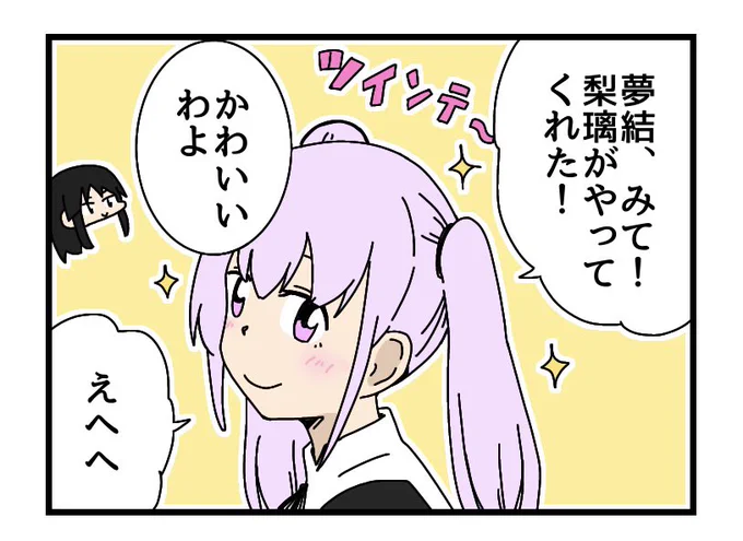 描き下ろしは4コマ×4になりそう。これは結梨ちゃん 