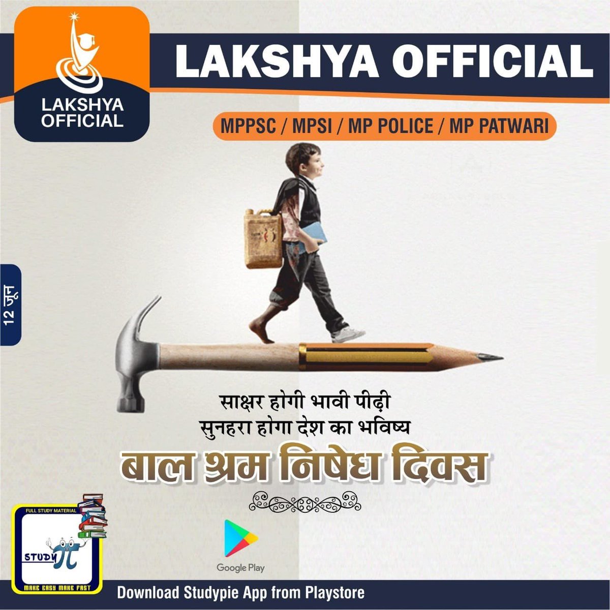 ज़िम्मेदारी का बोझ नहीं बचपन की मस्ती थमाएं इन बच्चों में उड़ने को पंख लगाएं। बालश्रम निषेध दिवस 2022!