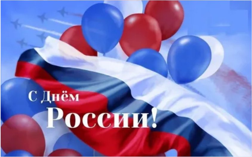 ChineseEmbinRus's tweet photo. По случаю «Дня России» Посольство КНР в РФ поздравляет всех российских друзей с праздником и желает всем счастья и благополучия! https://t.co/5n4CWctF4P