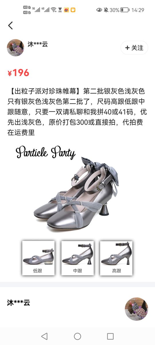 买了一双珍珠帷幕的鞋，店家真烂就限量1700双只能走咸鱼了哎