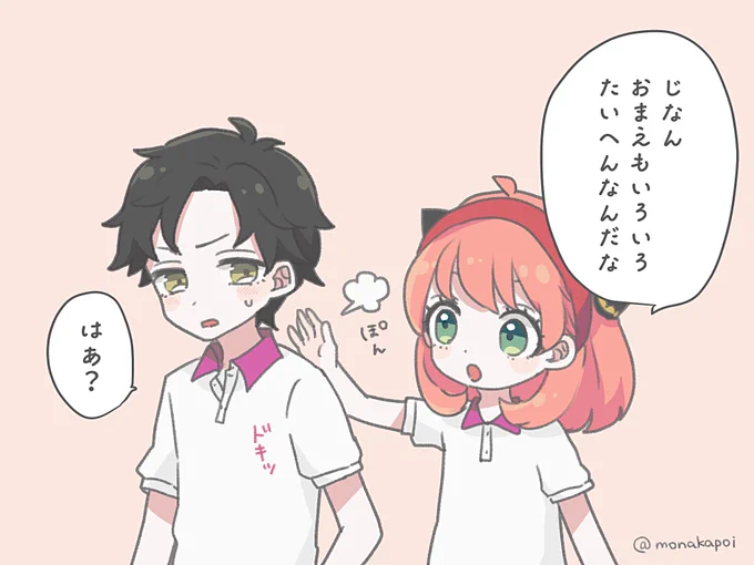 ドッジボール大作戦最高でした🤭
ダミアニャ 