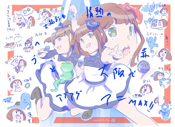 #melody_flag あの頃 水瀬いのりは 17旗でアニメ政宗くんのリベンジで共演の大橋彩香と大阪でライブし 18旗で熊とリジェットライブに参加しヒロインたるものでひよりを演じ 19旗で武道館でメロフラOP等を歌唱し、あやねるとプレゼント交換し 20旗でリゼロ等身大レムフィギュアと冬海の撮影の寒さに驚き