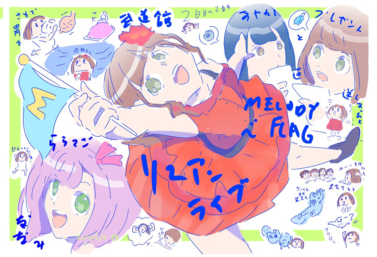 #melody_flag あの頃 水瀬いのりは 17旗でアニメ政宗くんのリベンジで共演の大橋彩香と大阪でライブし 18旗で熊とリジェットライブに参加しヒロインたるものでひよりを演じ 19旗で武道館でメロフラOP等を歌唱し、あやねるとプレゼント交換し 20旗でリゼロ等身大レムフィギュアと冬海の撮影の寒さに驚き