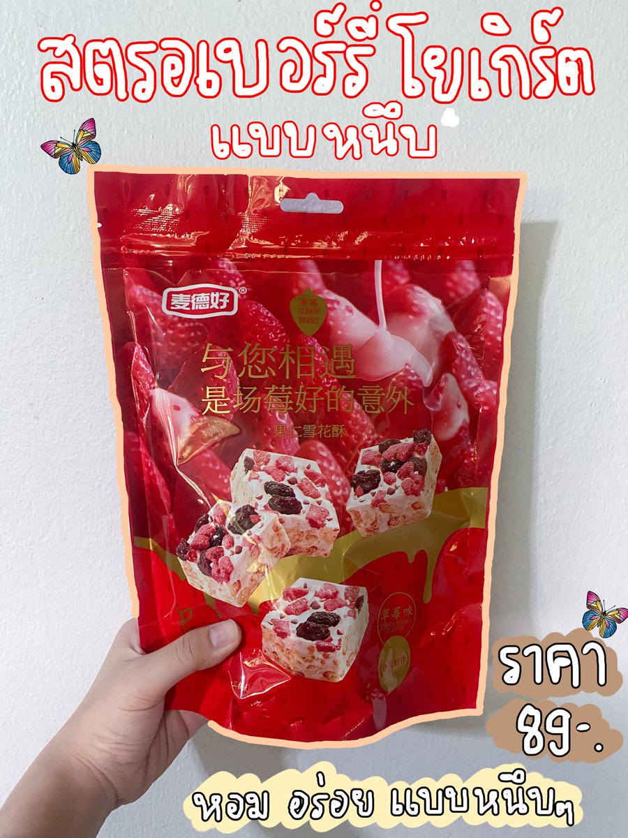 มาตำกันได้น้าาาา ฝากด้วยค้าบบบ #ขนมเกาหลี #ขนมนำเข้า #ขนมราคาถูก