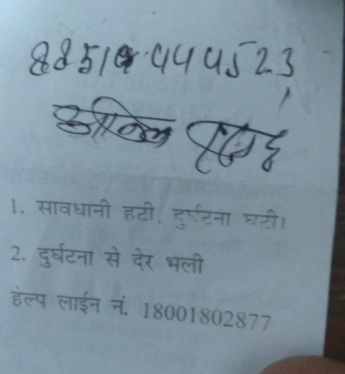 neha_abhii's tweet photo. पापा जी कल अनपरा से लखनऊ आ रहे.थे.हमने ऑनलाइन टिकट की थी.इलाहाबाद तक कोई परेशानी नह़ी.फिर कन्डक्टर आकर कहने लग गया.चार्ट में पापा जी का नाम नहीं है.और जबदस्ती फिर से टिकट बना दी.क्या यह सही है...@UPSRTCHQ @upsrtc_lko @myogioffice @myogiadityanath https://t.co/wVbmhim1jG