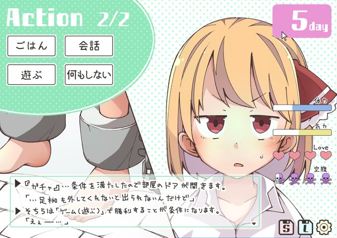 5日目です。まだ脱出できない…(投票はツリーにあります) 