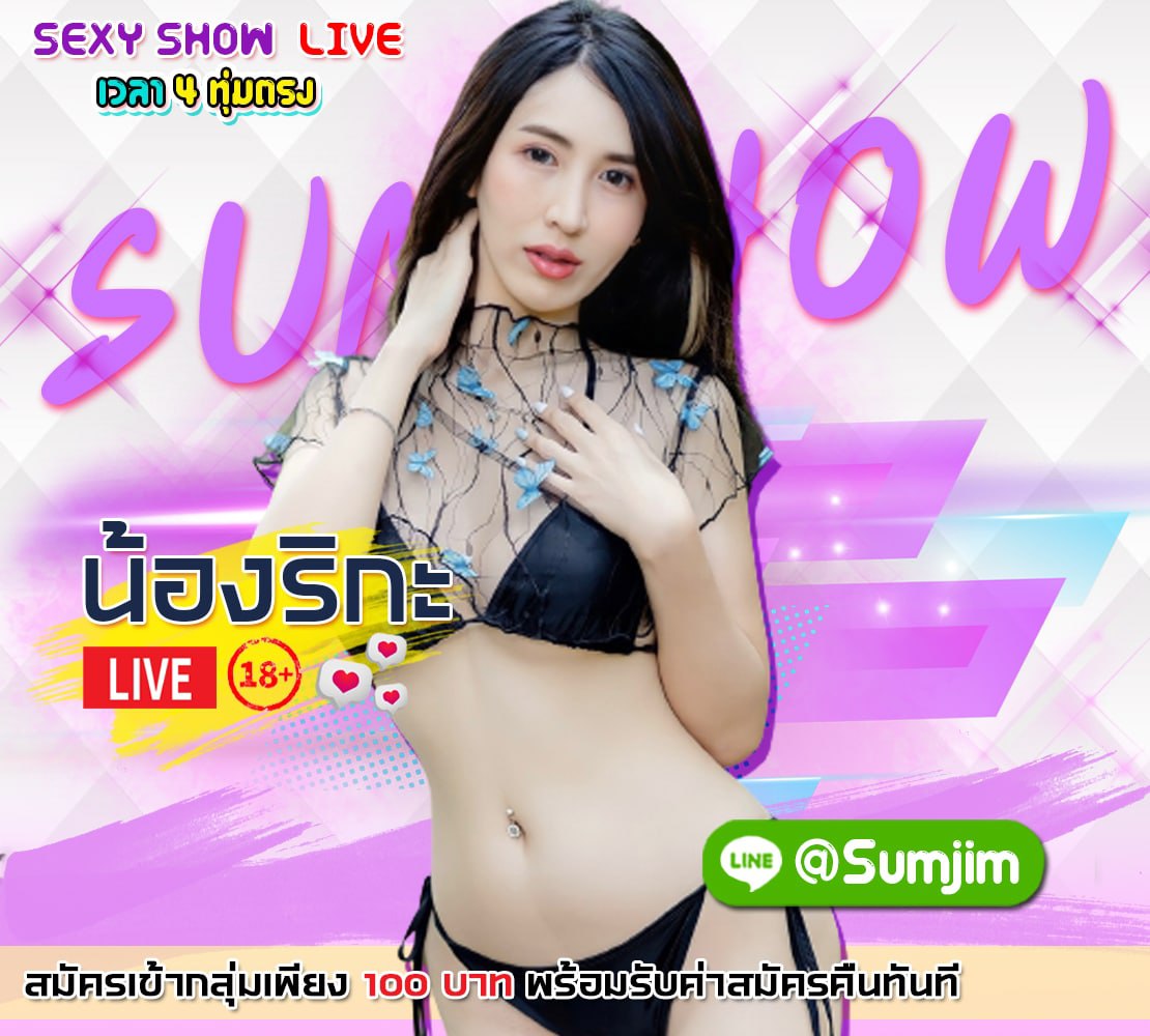 bacon1471's tweet image. ให้รอแล้วได้อะไร ได้เอาปะงั้นรอ » เจอกันได้ในกลุ่มลับพริตตี้สาวสวยถอดหมด‼
.
#ไ;ลฟ์สด #ถ;อดหมด #เ;งี่ยน
เข้ากลุ่มลับ
✅Line 🆔
@sumjim

✅หรือคลิก bit.ly/3Oa0sZc
✅สมัครด้วยตนเอง bit.ly/3tppr2I