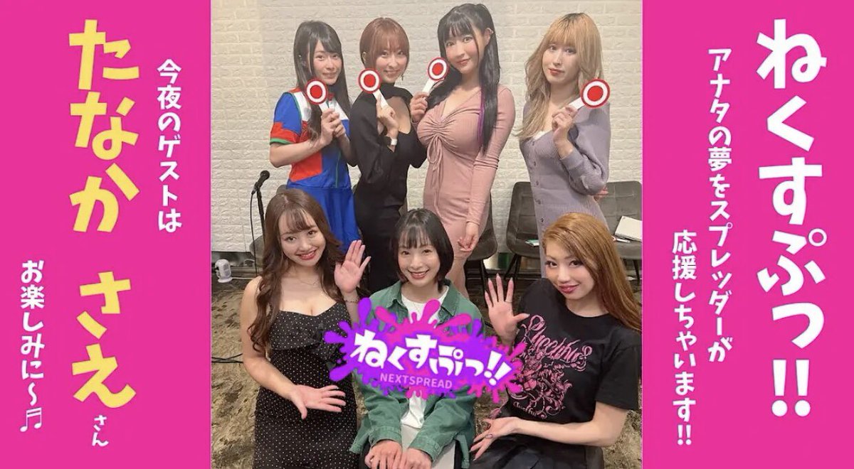saepoyo_lily's tweet photo. ねくすぷっ‼️(@N_CREATIVE21)
厳しいんだろうなぁと思って挑んだ分
ド緊張しちゃったけどスプレッダーの皆さんが思ってたよりとっても温かくて🥹刺激を貰えて貴重な経験になりました❣️
ありがとうございました✨
https://t.co/feEH5K25Kf
#ねくすぷっ
#NEXTCREATIVE
#野球女子 #始球式 https://t.co/hpflX10iAm