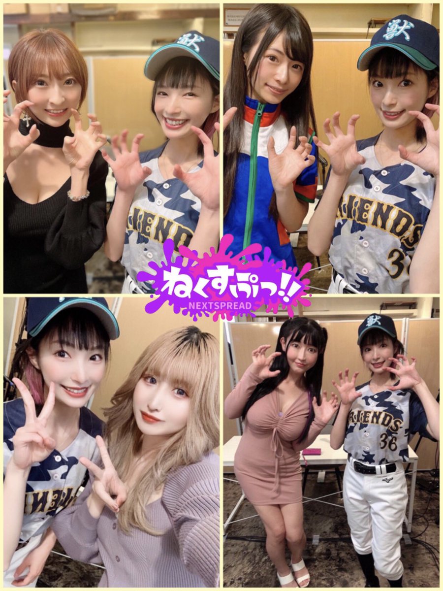 saepoyo_lily's tweet photo. ねくすぷっ‼️(@N_CREATIVE21)
厳しいんだろうなぁと思って挑んだ分
ド緊張しちゃったけどスプレッダーの皆さんが思ってたよりとっても温かくて🥹刺激を貰えて貴重な経験になりました❣️
ありがとうございました✨
https://t.co/feEH5K25Kf
#ねくすぷっ
#NEXTCREATIVE
#野球女子 #始球式 https://t.co/hpflX10iAm