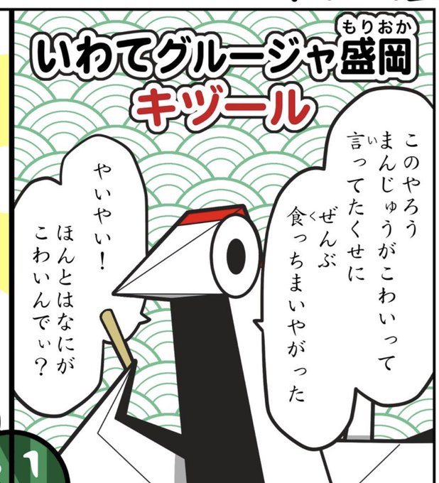 高田桂 Katsura Takada Takadakatsura さんのマンガ一覧 古い順 7ページ ツイコミ 仮