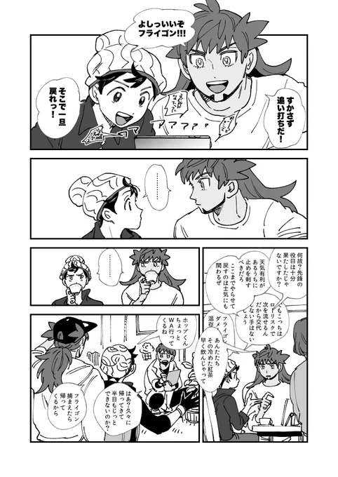 マサダン帰省 