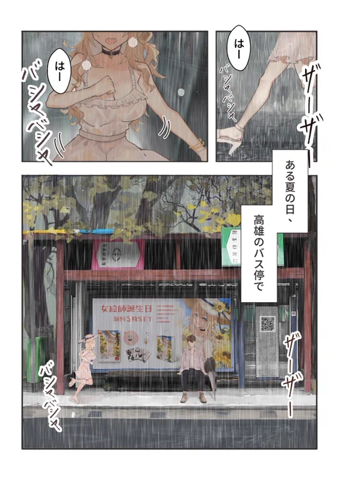 出会い①
#オリジナル  #オリジナルキャラクター 
