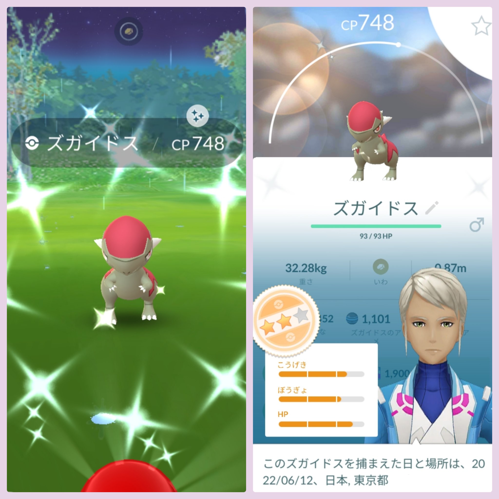 Torimin987 こんにちは またリサーチデイタスクからズガイドスの色違い 嬉しいです ポケモンgo ズガイドス T Co M7kscjsjg6 Twitter