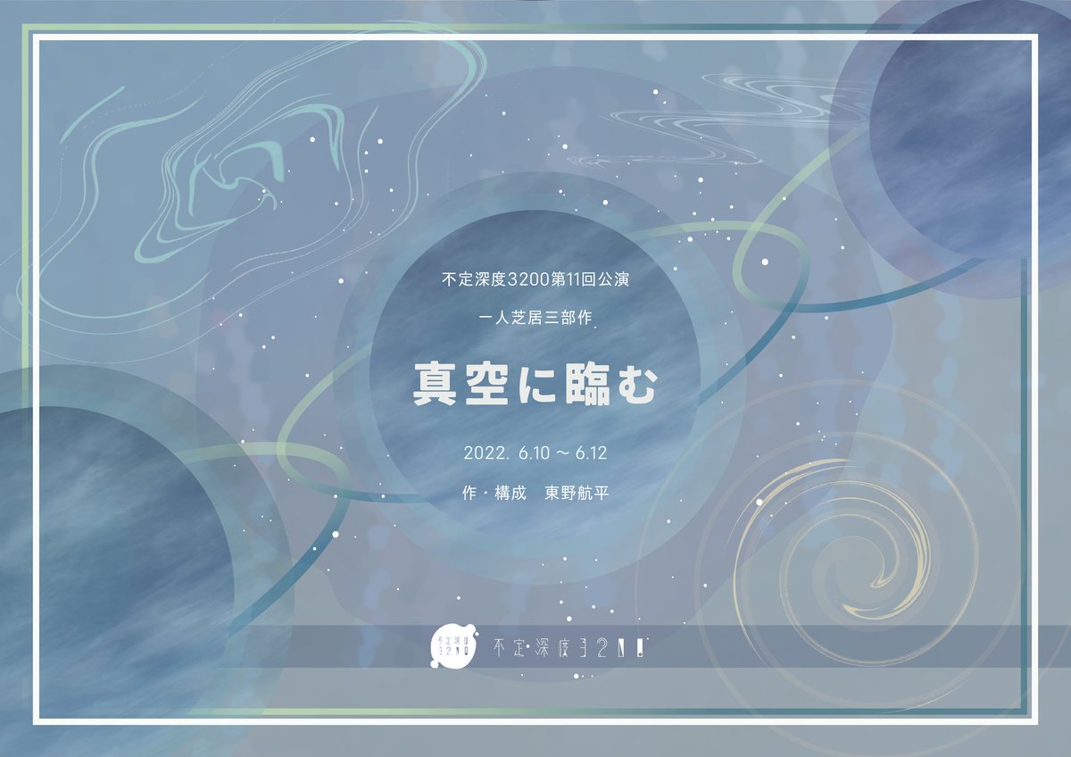 不定深度3200 tweet media