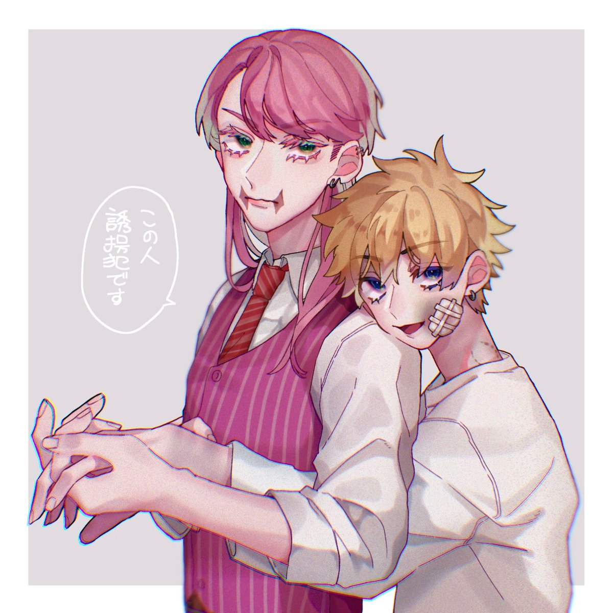仲良しサン武