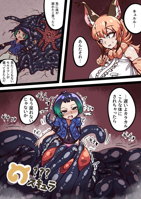 キュルルちゃんINスケベダンジョン 