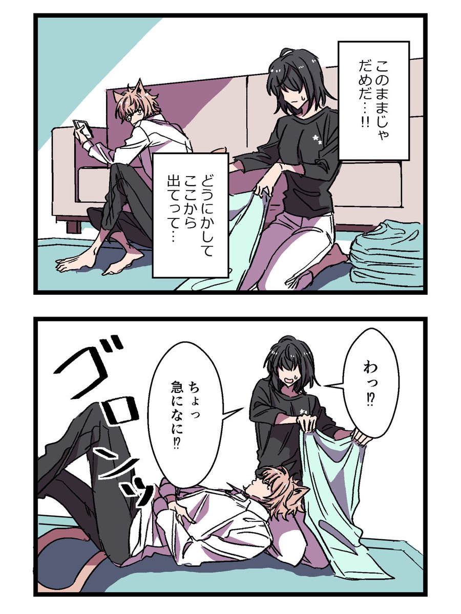 【猫を拾った】1/2
#創作漫画 
#漫画が読めるハッシュタグ 
