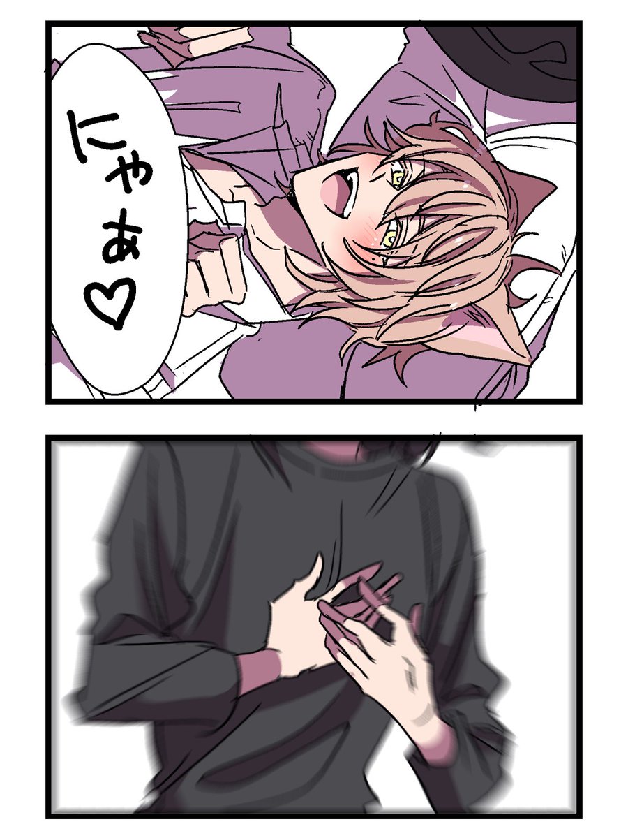 【猫を拾った】1/2
#創作漫画 
#漫画が読めるハッシュタグ 
