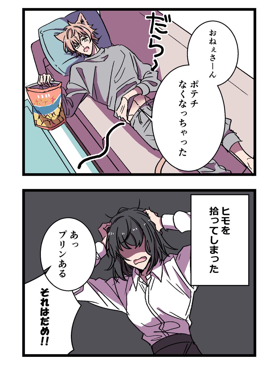 【猫を拾った】1/2
#創作漫画 
#漫画が読めるハッシュタグ 