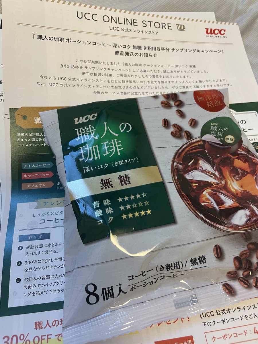 Ucc上島珈琲 Ucc Coffee Twitter