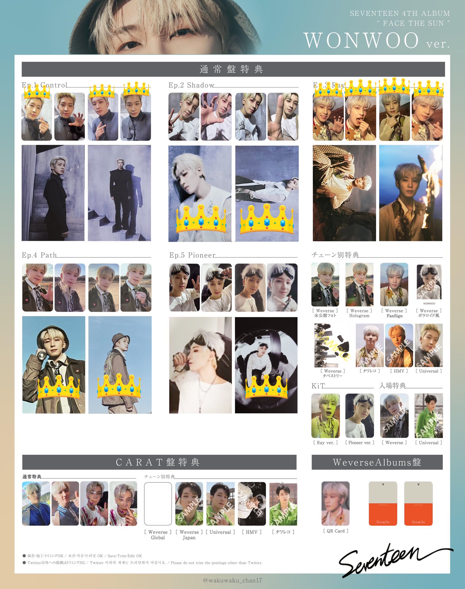 SEVENTEEN FACE かわいらし THE SUN ウジ トレカセット SEVENTEEN FACE かわいらし THE SUN ウジ トレカセット
