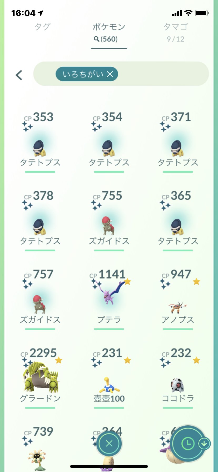 Ayuyu ポケモンgo Ayuyu128poke Twitter