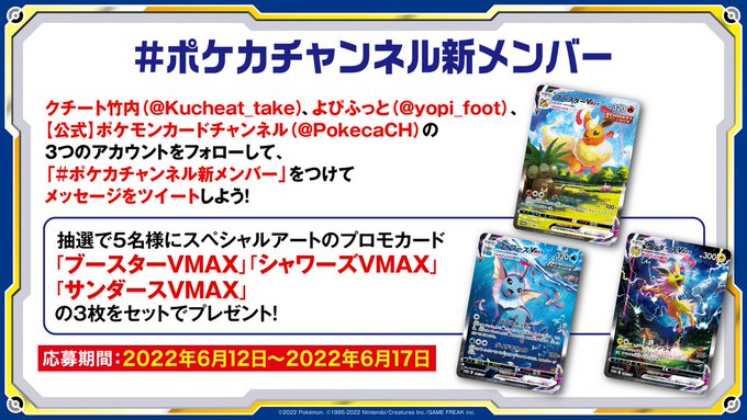 ポケモンカード 23年度の人気saカードは 最新の相場 買取価格ランキング Magi トレカ専用フリマアプリ