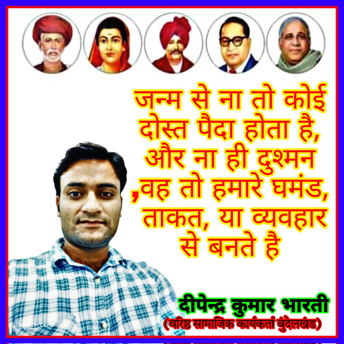 chatrapatidipe1's tweet photo. क्रांतिकारी जय भीम https://t.co/WPXDoLng1W