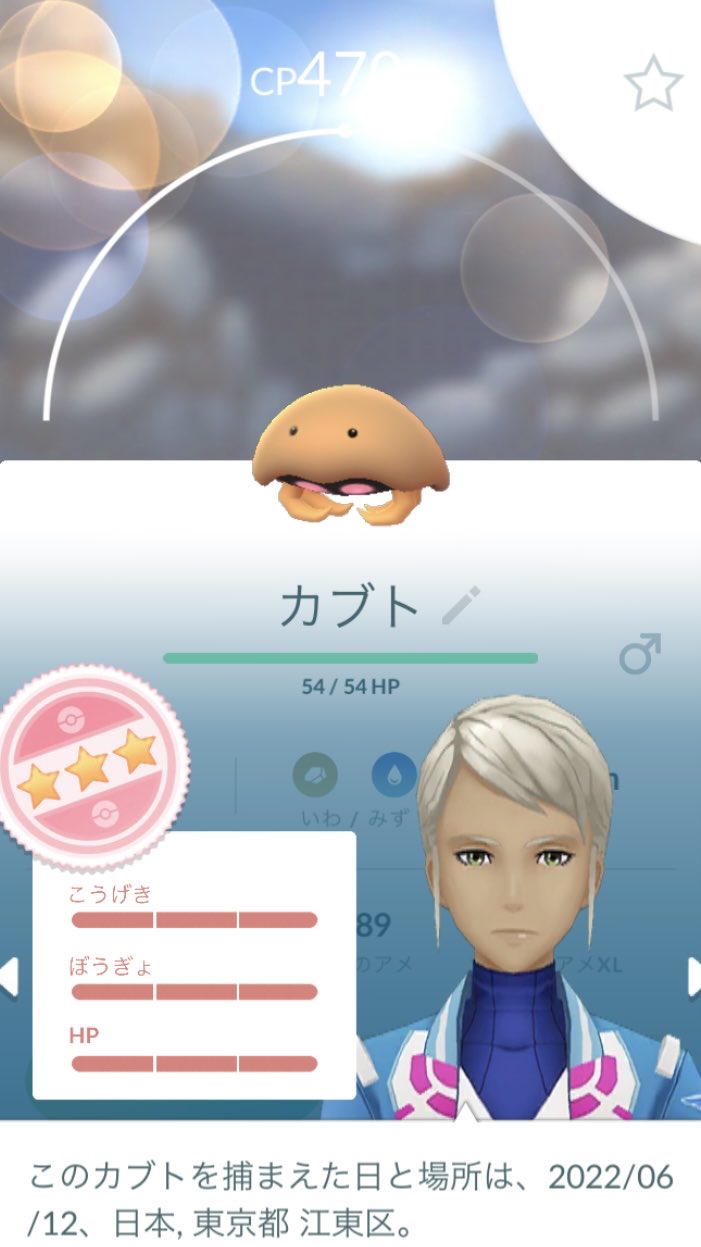 Cm55 今日はタスクでズガとタテの色違い率上がるんですよね ゼロってことあります そんで何でこの子の100 またグラードンの100が遠のく ポケモンgo イベント タスク 色違い ズガイドス タテトプス カブト T Co Wmq94q7g1k