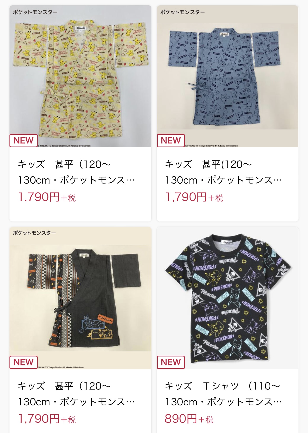 ポケモンセンターnakayama しまむら ポケモン キッズ甚平 T Co Z2ihwjzjnv T Co Yw3kuhmftu Twitter