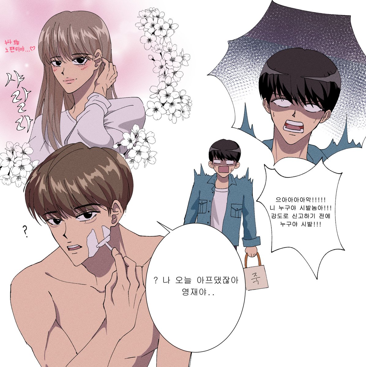 gyeonuzzang's tweet photo. dada님 썰보고 그린 대숙누나와 욘재남자... https://t.co/EQzmKYNqiQ