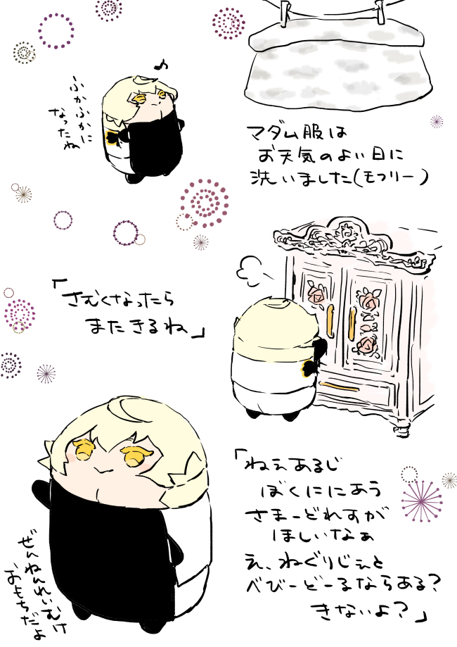 リクよりパヤッパとマダム
マダムのいつものコートはしまっちゃいました。寒い季節になったらまた着ようね～😊そしてベビードールとネグリジェはお断りされました 