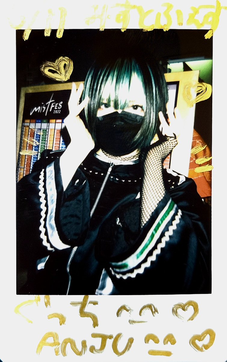 gutti0924's tweet photo. あんじゅチャン昨日はお疲れ様でした!実に2回目!喉の調子は大丈夫かな?デスボ頑張ってね!他愛のない話しとmistFESココ回りたいとかの話しをしたよね!最前は近すぎてほんと緊張したよ(笑)また機会があったら会いに行くね✨今日も頑張って下さい!
#RE_IN
#mistFES https://t.co/TqlPFjRqA4