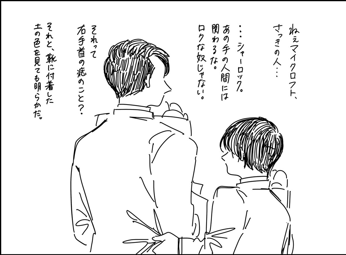 ホムとモリ、生前ロンドンの街中とかですれ違ってたりしないかな(年齢差は適当) 