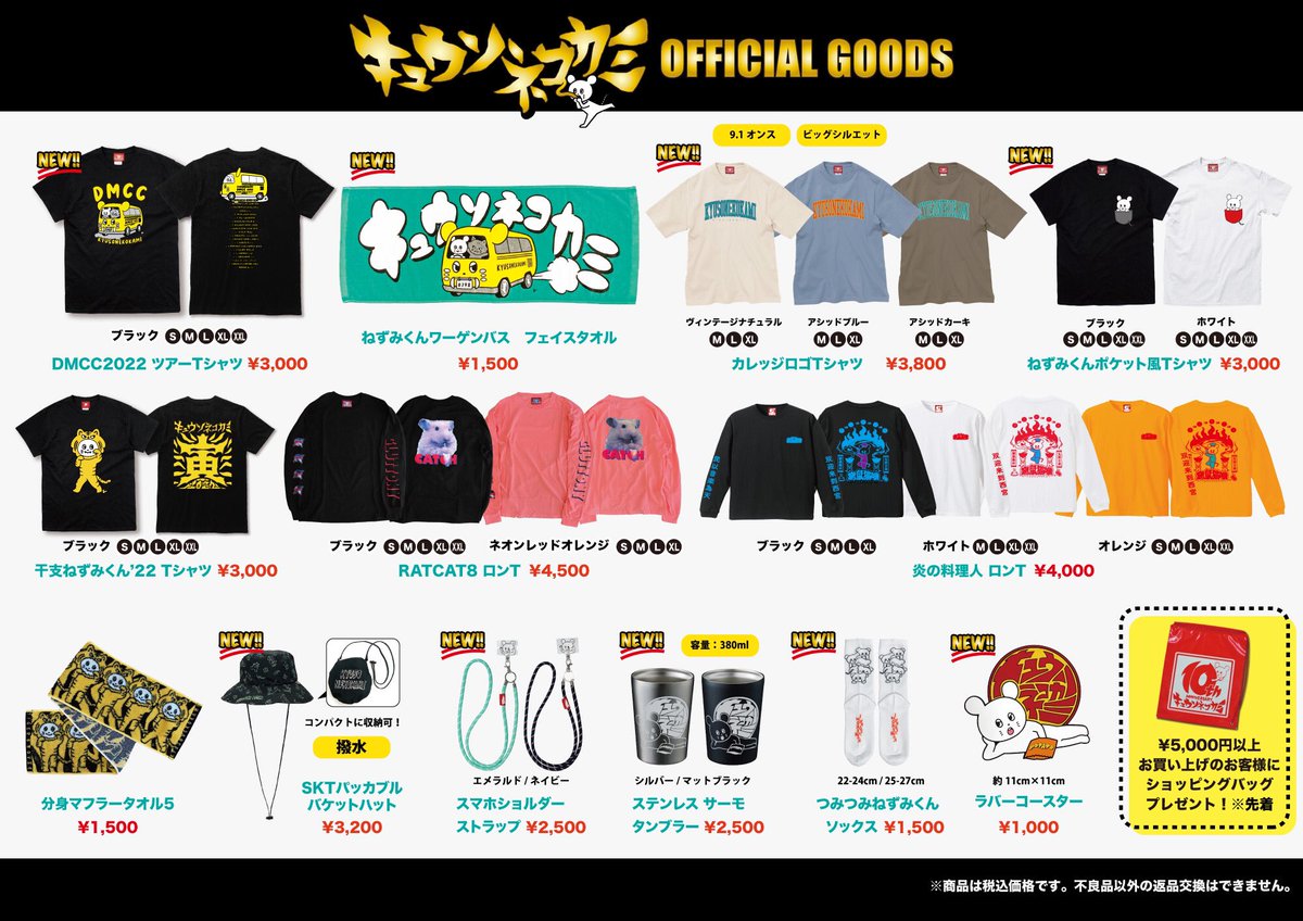 美品】キュウソネコカミDISCまとめ売り Kousuke Shimizu×. AND READY