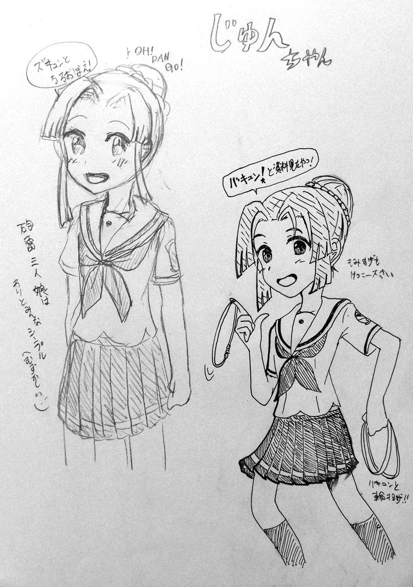 はいふりうろおぼえで描いてみよう+答え合わせしよう
28人目、砲雷科編 じゅんちゃん
じゅんちゃんは髪の広がり方とかが思ったより大きめで、パーツ少ないようで結構密度があるかんじ
ミケちゃん同様のロングをまとめてる勢なんだよね
アホの子っぽいけど理系のギャップすき 