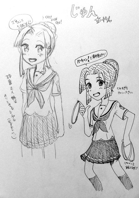 はいふりうろおぼえで描いてみよう+答え合わせしよう
28人目、砲雷科編 じゅんちゃん
じゅんちゃんは髪の広がり方とかが思ったより大きめで、パーツ少ないようで結構密度があるかんじ
ミケちゃん同様のロングをまとめてる勢なんだよね
アホの子っぽいけど理系のギャップすき 