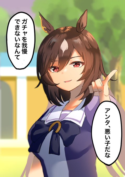 言ってもらった #ウマ娘 https://t.co/FbZmBul6C1 