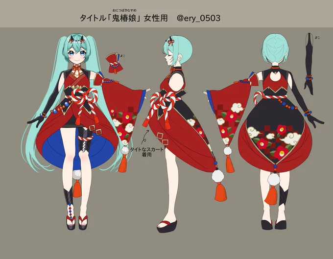 #プロセカ衣装デザイン 
#妖怪 
鬼モチーフです😈 