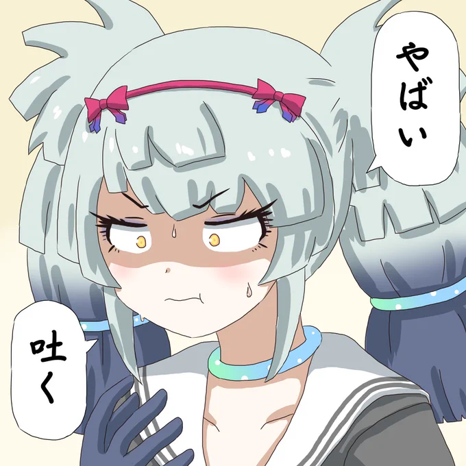 限界オ□チ様です。 