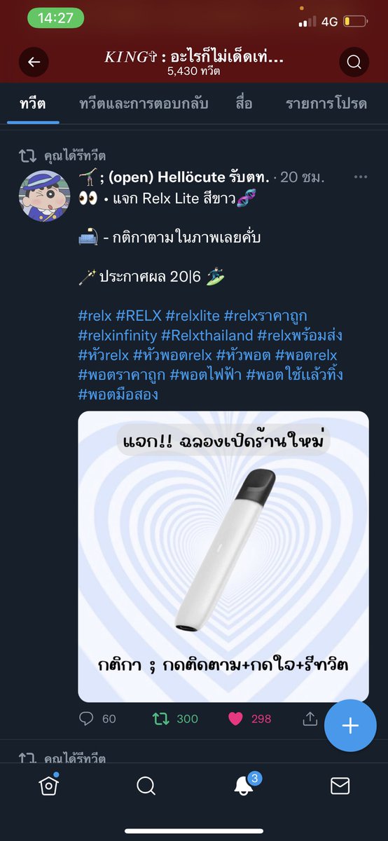 𝐾𝐼𝑁𝐺✞ : อะไรก็ไม่เด็ดเท่าผม tweet media