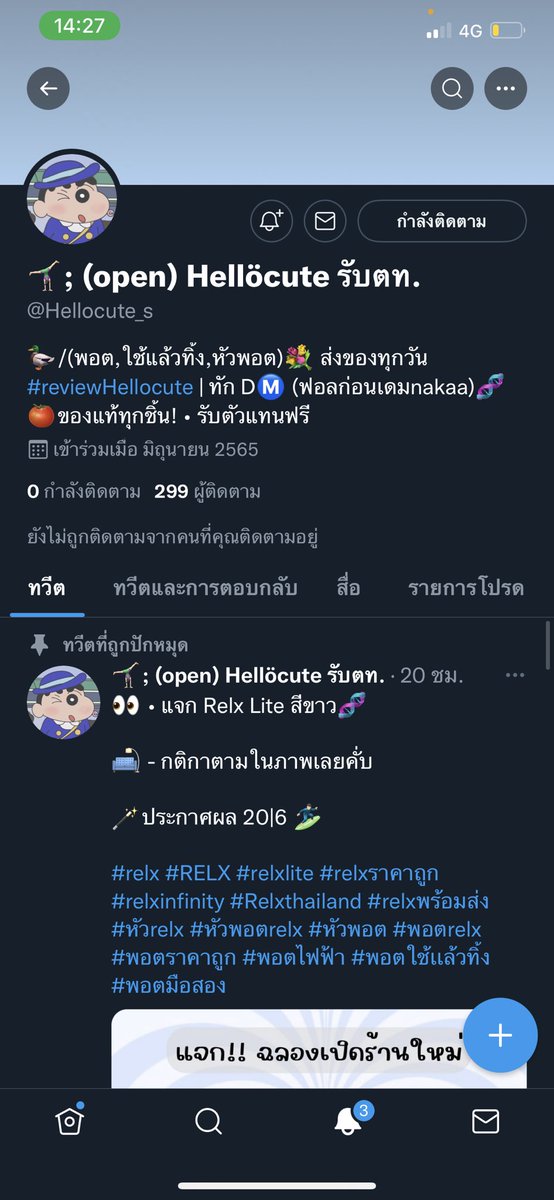 𝐾𝐼𝑁𝐺✞ : อะไรก็ไม่เด็ดเท่าผม tweet media