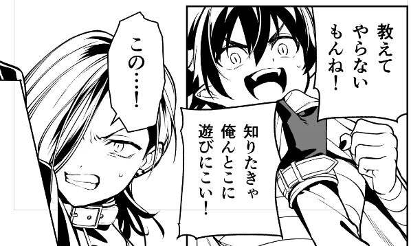 かわいいといえば、このシーンの「教えてやらない"もんね"」ってちょっとかわいいですよね…(作画中) 