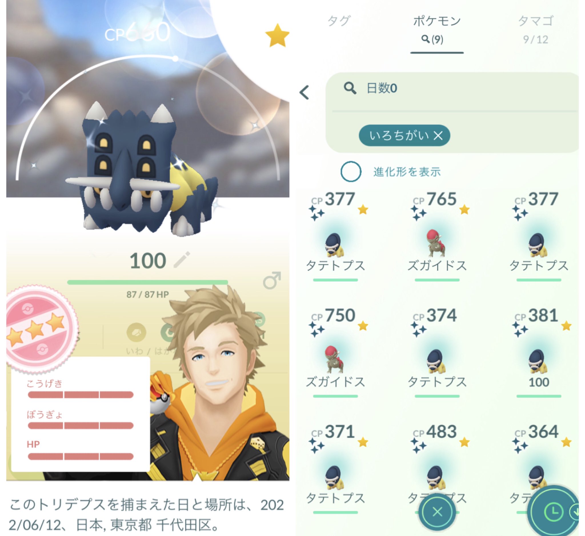 ベジータ Hyatt Pokemongo Hyatt0729 Twitter