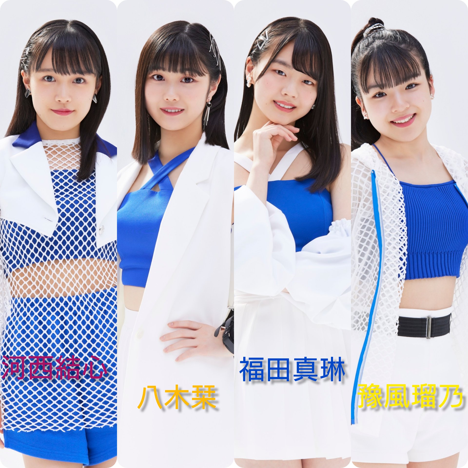 福田真琳　FSKセット 匿名配送】 福田真琳 FSK 9点セット
