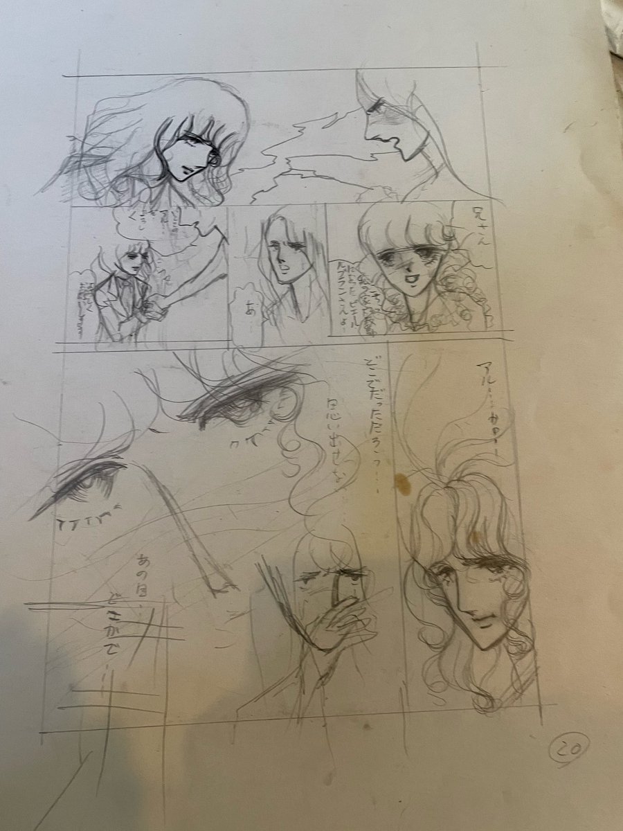 ん??これは中学生の時のか?
描いた本人が全く思い出せないピエールとアル😅 